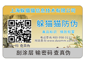 汽車配件防偽標簽，在一些關鍵點位上需要注意哪些