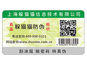 給愛車把把關，防凍液防偽標簽