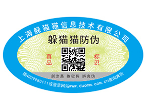 二維碼防偽溯源系統具有哪些功能？