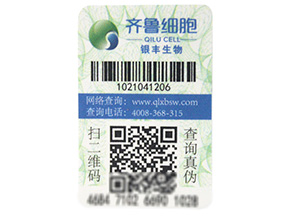 防偽防竄貨系統開發具有什么功能？