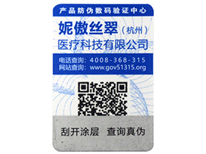  不同種類(lèi)的激光防偽標(biāo)簽，你知道幾種呢？