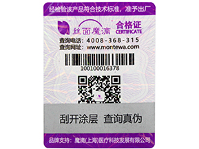 一物一碼防偽標簽可以給產品帶來哪些好處？