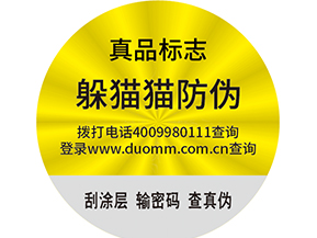  白酒防竄貨系統的流程有哪些？