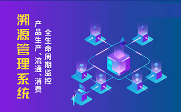 一物一碼防偽系統給企業帶來哪些作用？