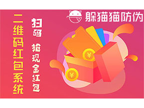 防偽營(yíng)銷系統(tǒng)可以帶來(lái)什么優(yōu)勢(shì)？