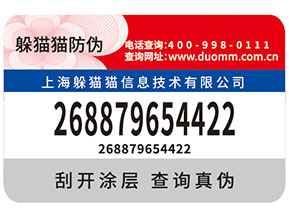 刮開式防偽標(biāo)簽帶來(lái)的優(yōu)勢(shì)都有哪些？