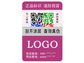 企業(yè)運(yùn)用彩色二維碼防偽標(biāo)簽?zāi)軒硎裁磧?yōu)勢特點？