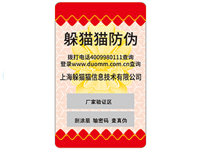 如何區分防偽公司哪家好？