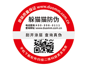 二維碼防偽標(biāo)識(shí)的功能都有哪些？