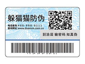 運(yùn)用一物一碼防偽標(biāo)簽?zāi)軌驇硎裁磧?yōu)勢(shì)？