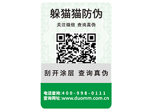 企業(yè)運(yùn)用二維碼防偽標(biāo)簽?zāi)軌驇硎裁磧?yōu)勢(shì)作用？