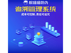 產(chǎn)品質(zhì)量追溯系統(tǒng)的運(yùn)用能夠帶來什么優(yōu)勢(shì)？