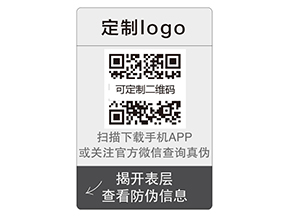 企業(yè)運(yùn)用雙層防偽標(biāo)簽?zāi)軌驇硎裁磧?yōu)勢(shì)價(jià)值嗎？