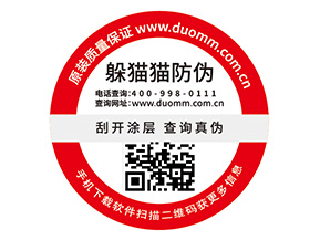 企業(yè)定制防偽標(biāo)簽?zāi)軌驇硎裁礌I銷效果？