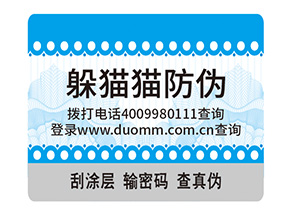 品牌定制防偽標(biāo)簽具有哪些價(jià)值意義？
