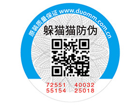 化妝品常用的防偽標(biāo)簽如何制作？具有什么價(jià)值？