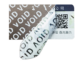 產(chǎn)品揭開留底防偽標(biāo)簽帶來(lái)了什么價(jià)值優(yōu)勢(shì)？