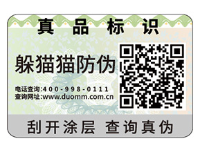 貼不干膠防偽標(biāo)簽具有什么優(yōu)勢(shì)特點(diǎn)？