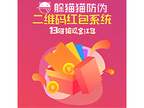 紅包營銷系統可以實現哪些營銷效果？