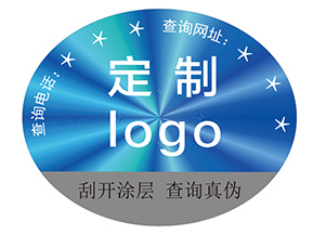 品牌定制激光防偽標簽具有什么優勢？