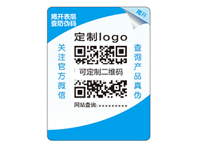 產品雙層防偽標簽具有什么價值特點？