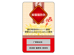 產(chǎn)品應用不干膠防偽標簽能帶來什么效果？