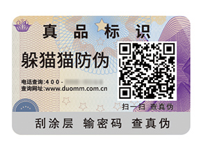 品牌應用防偽標簽能帶來什么優(yōu)勢作用？