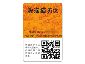 二維碼防偽標簽：技術驅動下的防偽新標桿