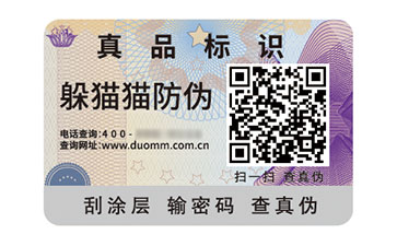 二維碼防偽碼.jpg